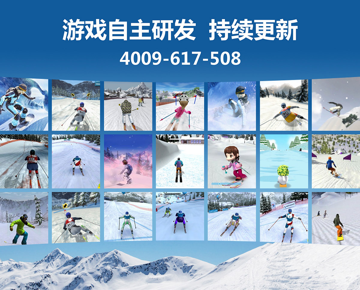 球幕影院VR雪橇模拟滑雪片源持续更新.jpg