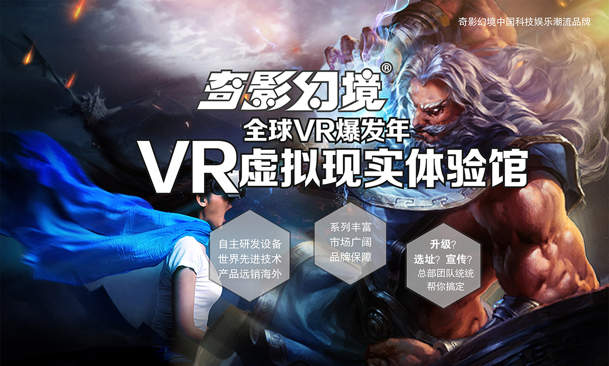 球幕影院VR虚拟现实体验馆爆发年.jpg