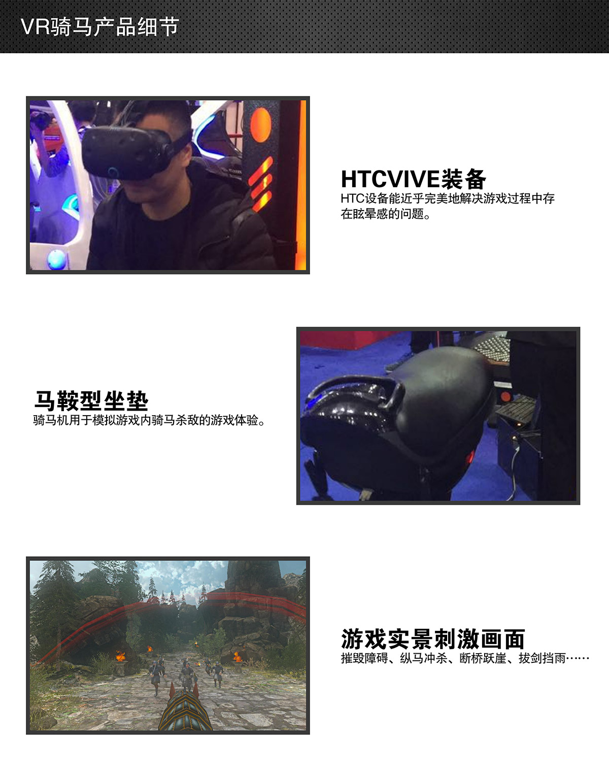 球幕影院VR骑马细节展示.jpg