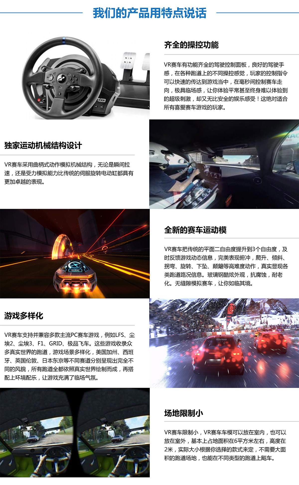 球幕影院虚拟VR赛车产品用特点说话.jpg