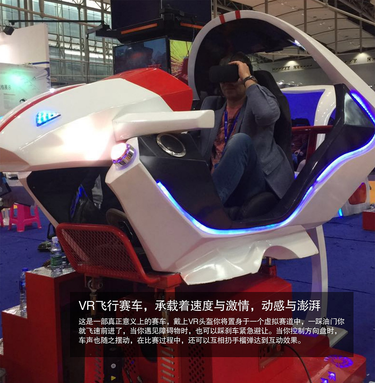 球幕影院VR飞行虚拟赛车速度与激情动感澎湃.jpg