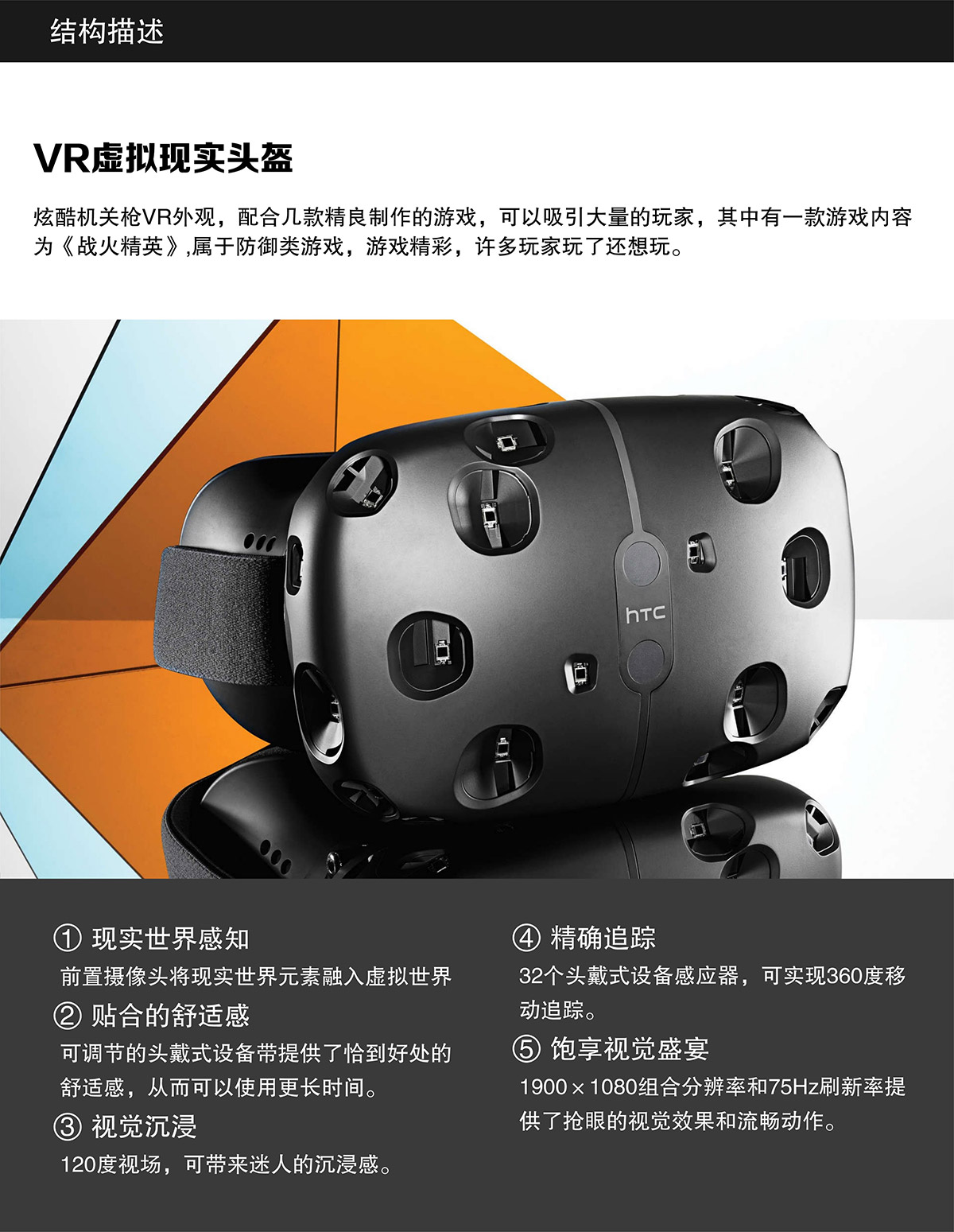 球幕影院VR虚拟机枪结构描述.jpg