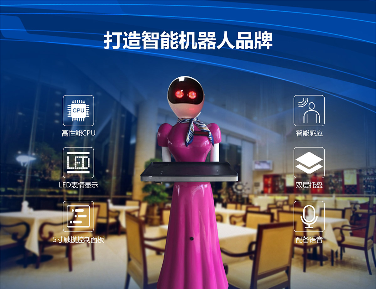 球幕影院送餐机器人打造智能机器人.jpg