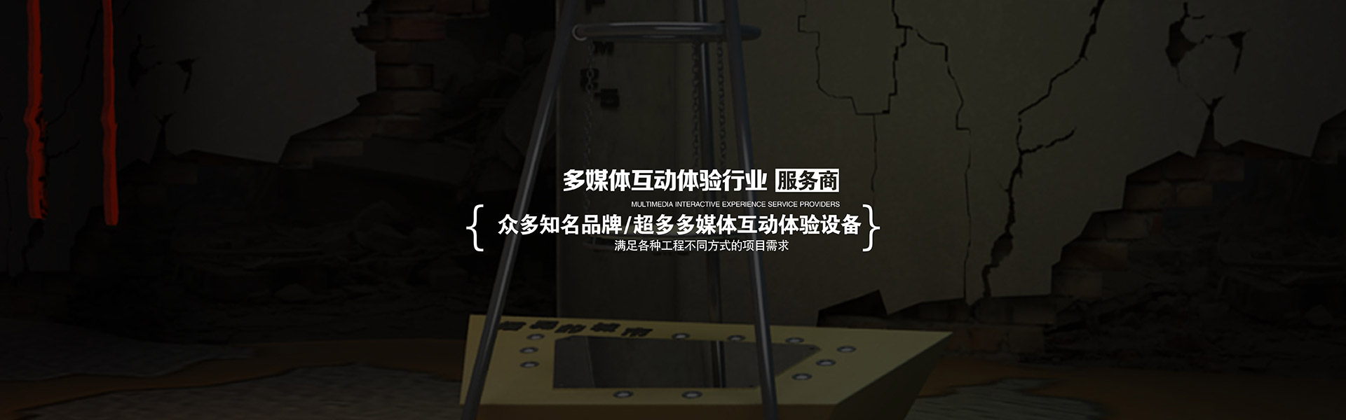 球幕影院刘徽海岛算经机电互动数字媒体